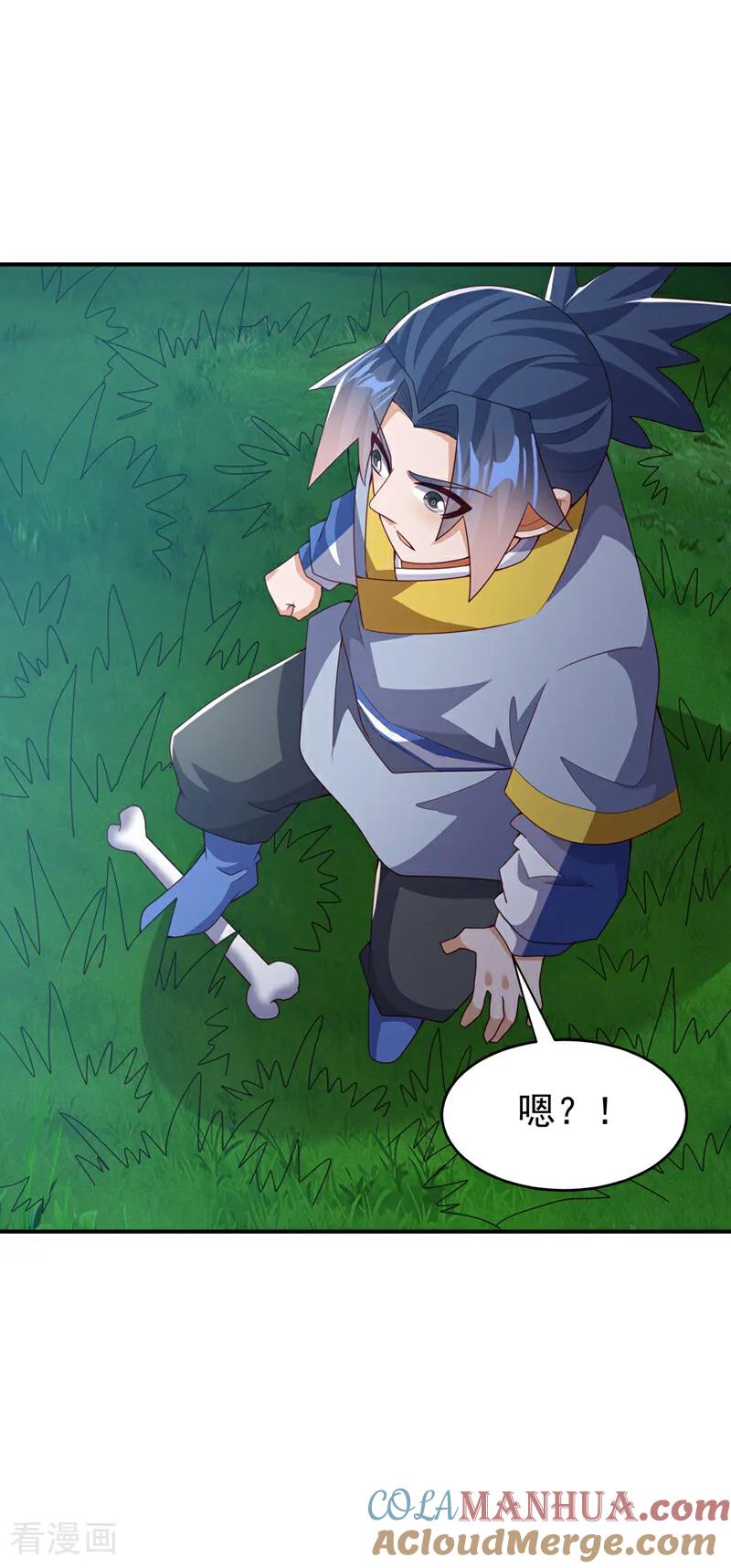 武逆 第373话 那也叫美人？ 第15页