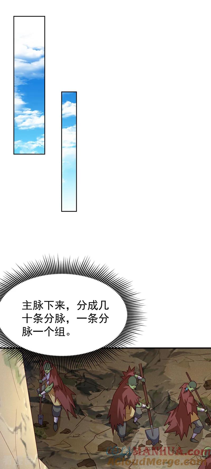 武逆 第373话 那也叫美人？ 第11页