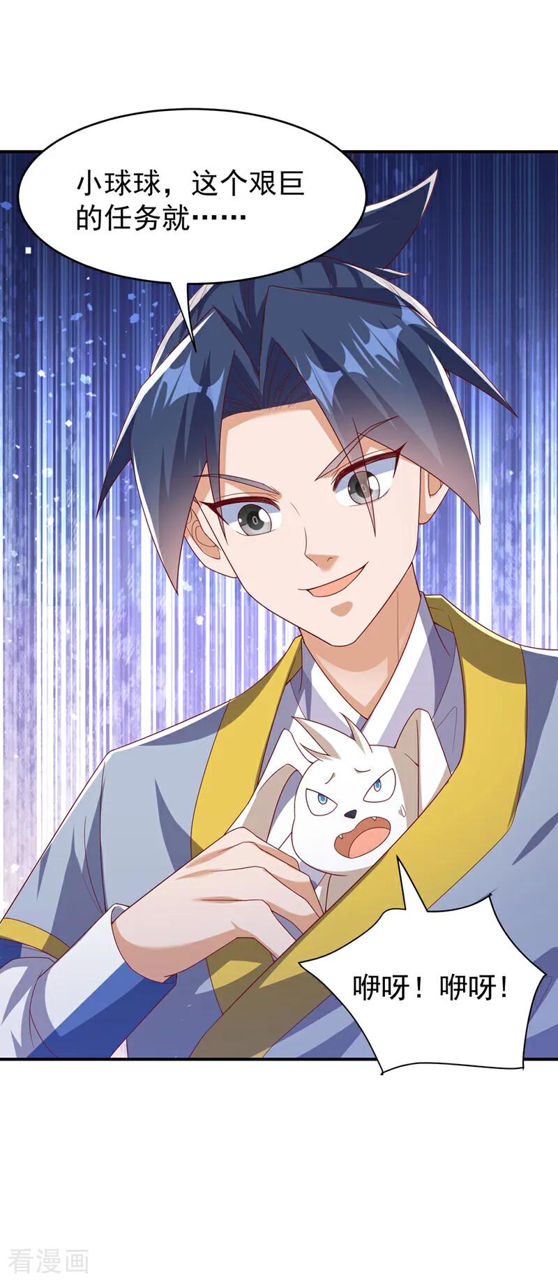 武逆 第373话 那也叫美人？ 第22页
