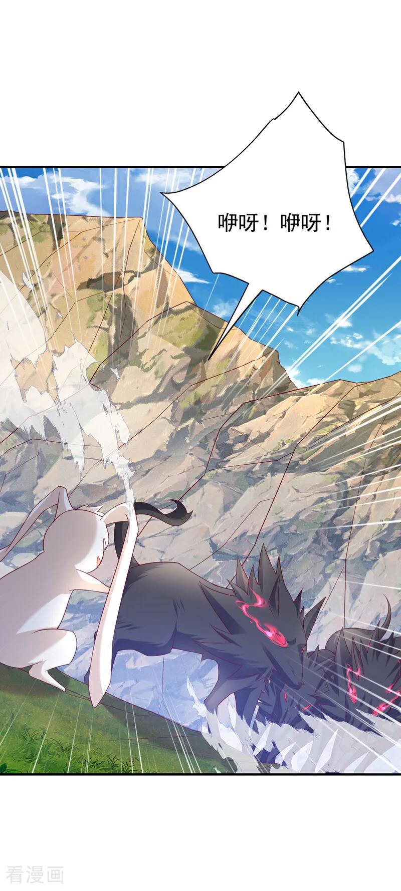 武逆 第373话 那也叫美人？ 第24页