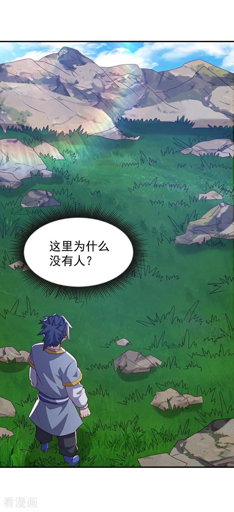 武逆 第373话 那也叫美人？ 第14页