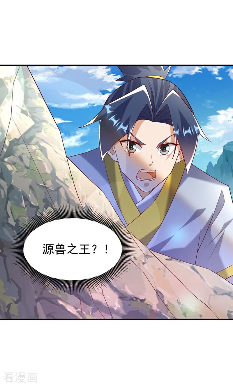 武逆 第374话 去试探一下 第38页
