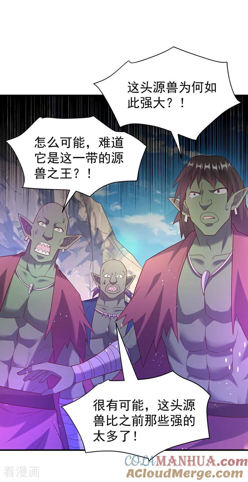 武逆 第374话 去试探一下 第37页