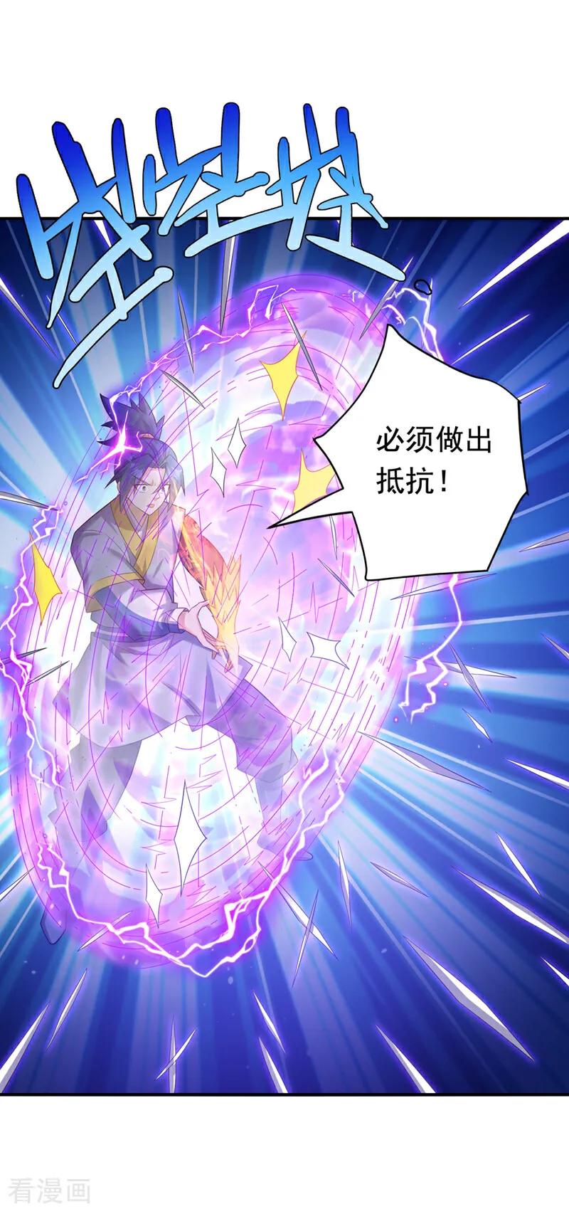 武逆 第374话 去试探一下 第18页