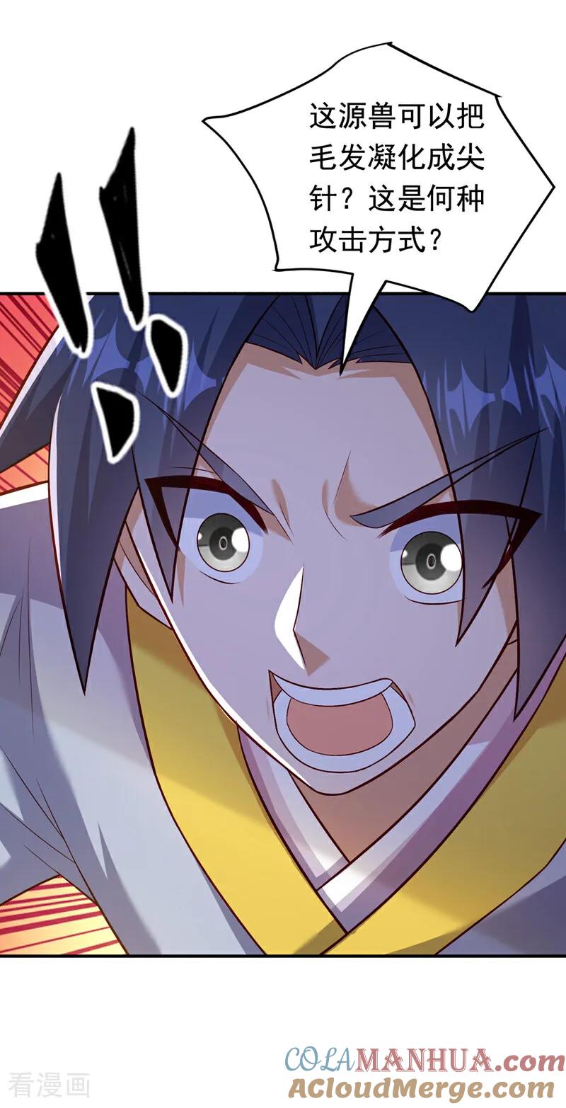 武逆 第374话 去试探一下 第17页
