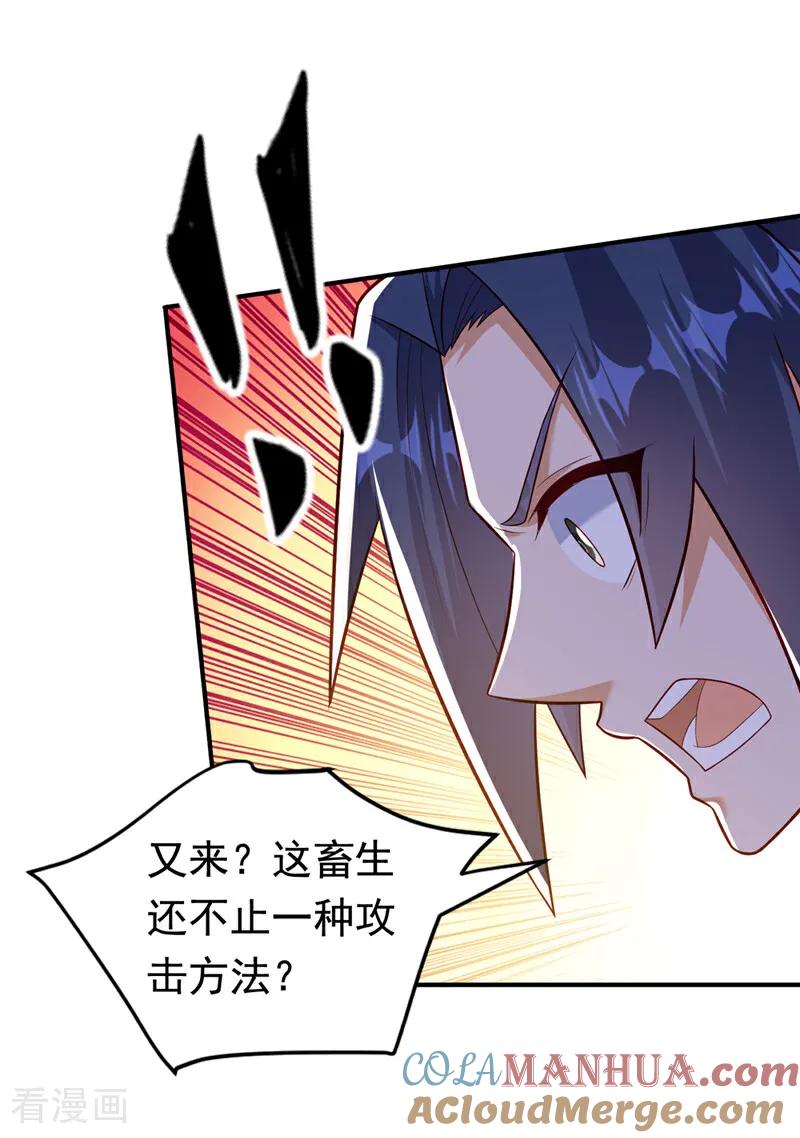 武逆 第374话 去试探一下 第21页