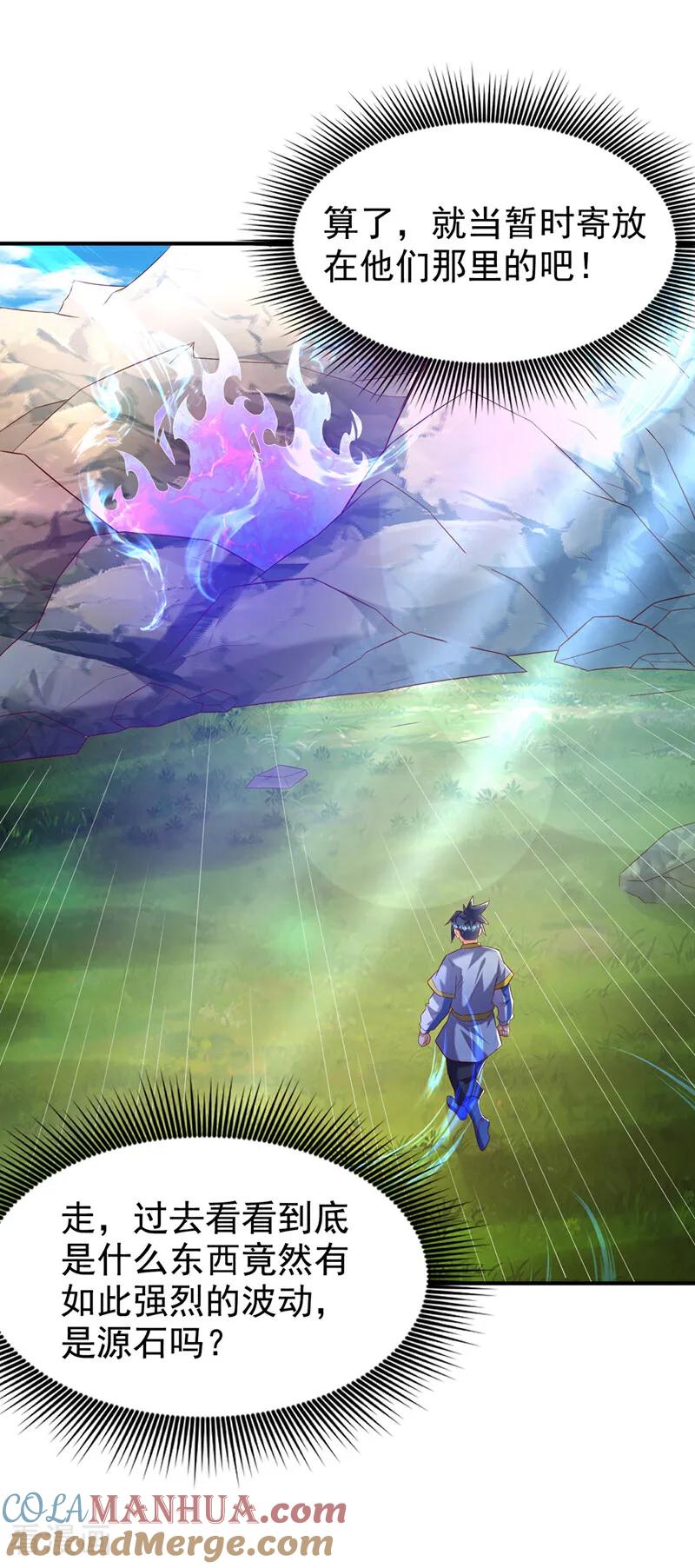 武逆 第374话 去试探一下 第5页