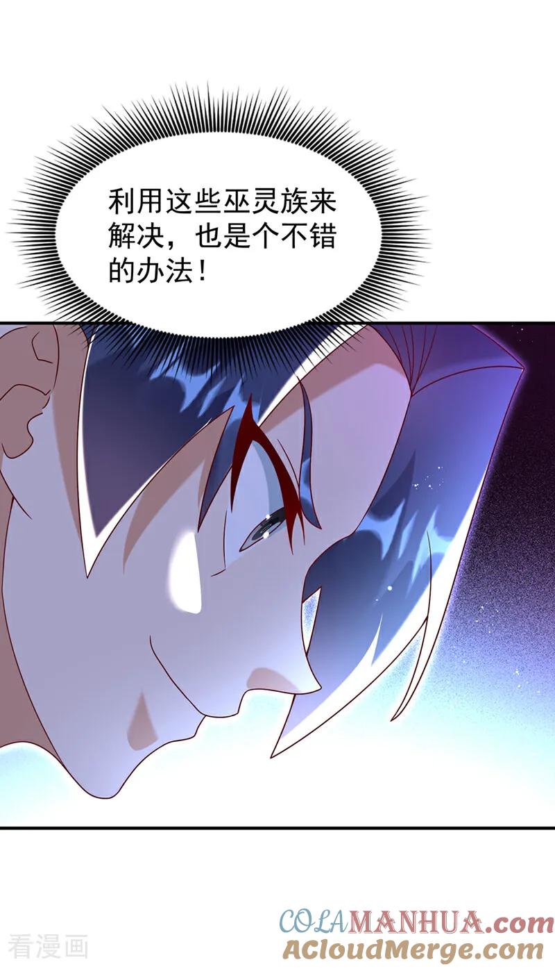 武逆 第374话 去试探一下 第33页