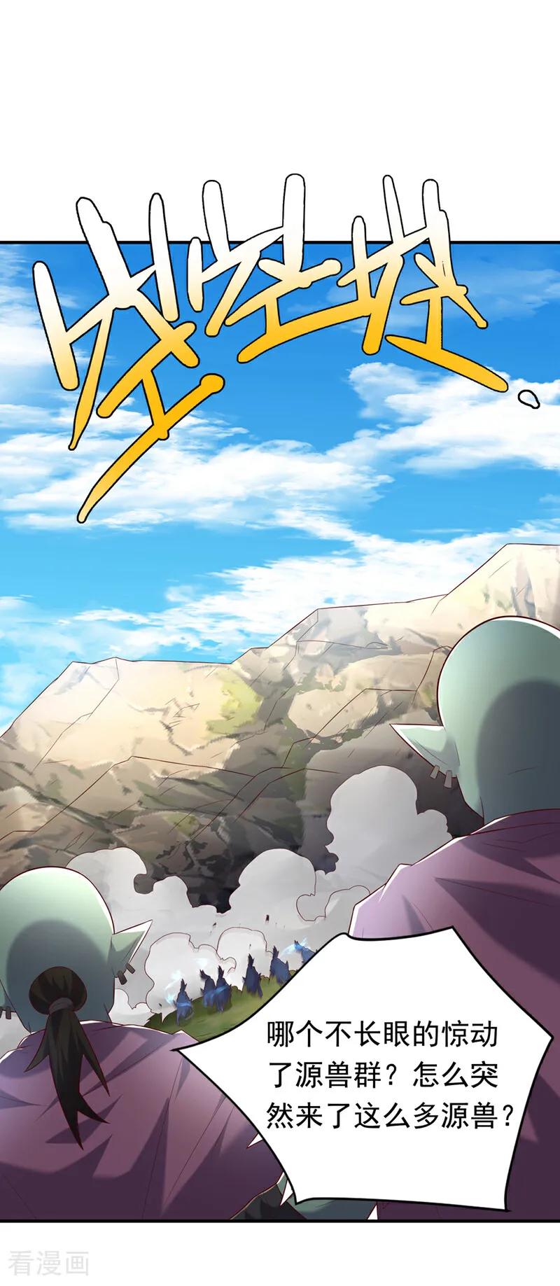 武逆 第374话 去试探一下 第2页