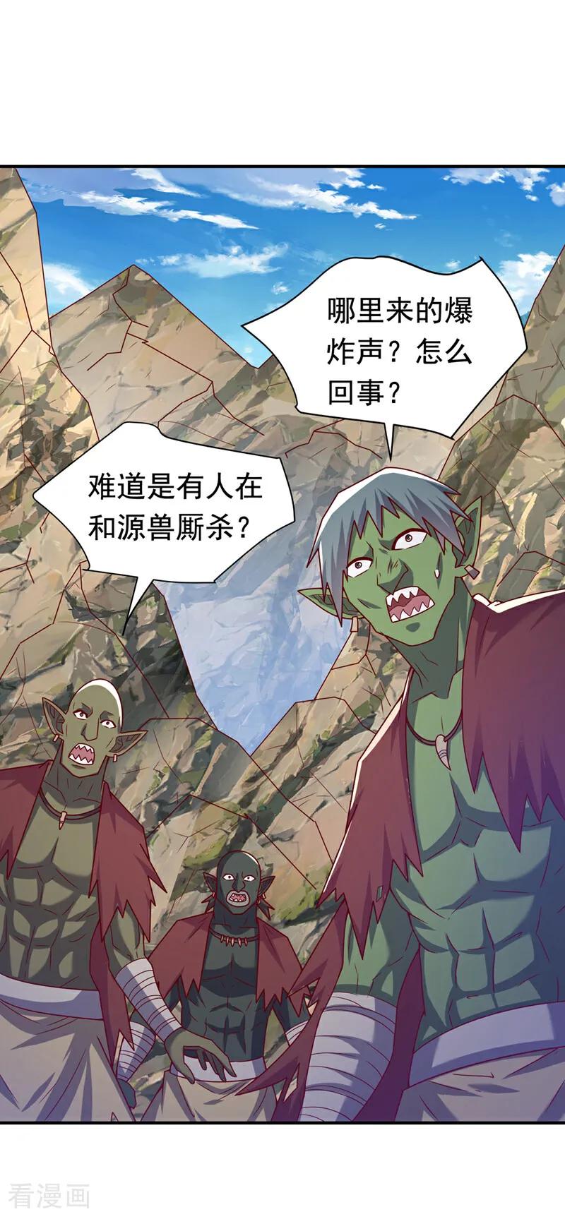 武逆 第374话 去试探一下 第24页