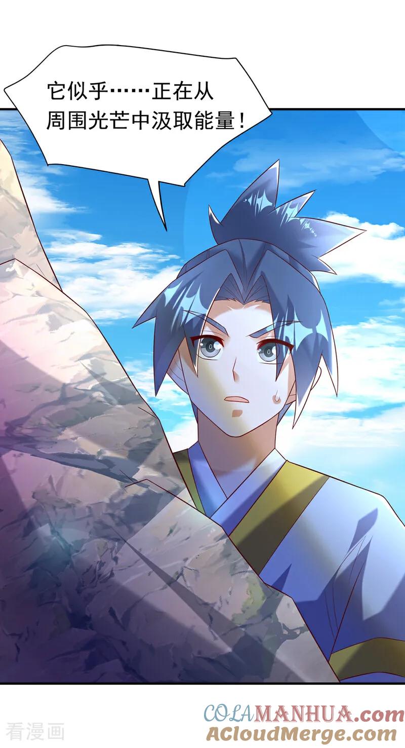 武逆 第374话 去试探一下 第9页