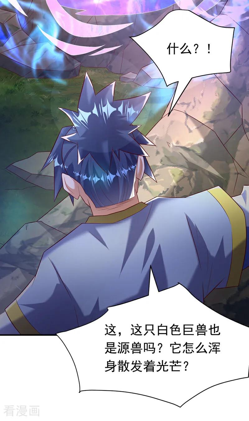 武逆 第374话 去试探一下 第8页