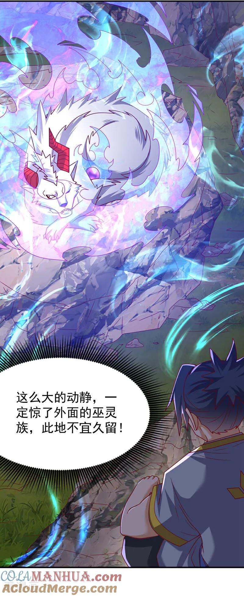 武逆 第374话 去试探一下 第27页