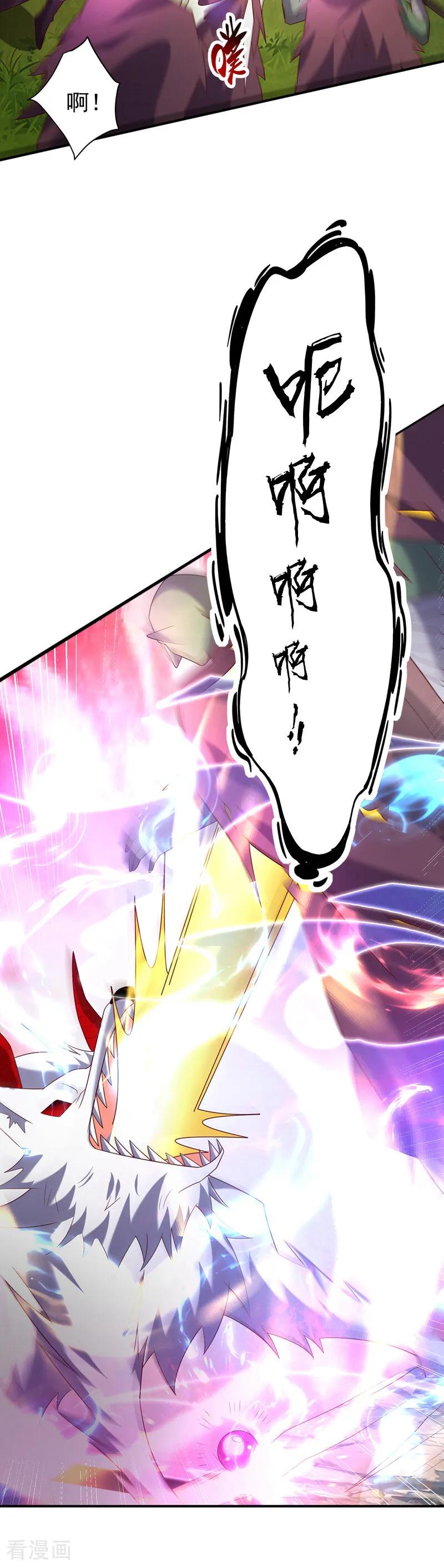 武逆 第374话 去试探一下 第36页
