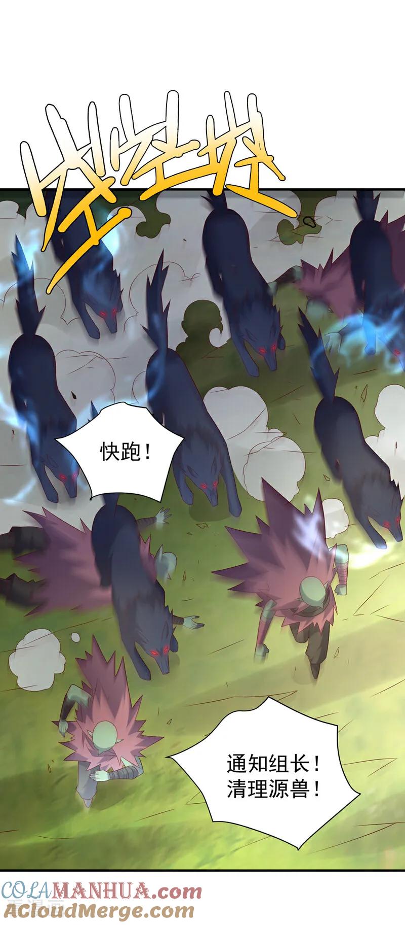 武逆 第374话 去试探一下 第3页