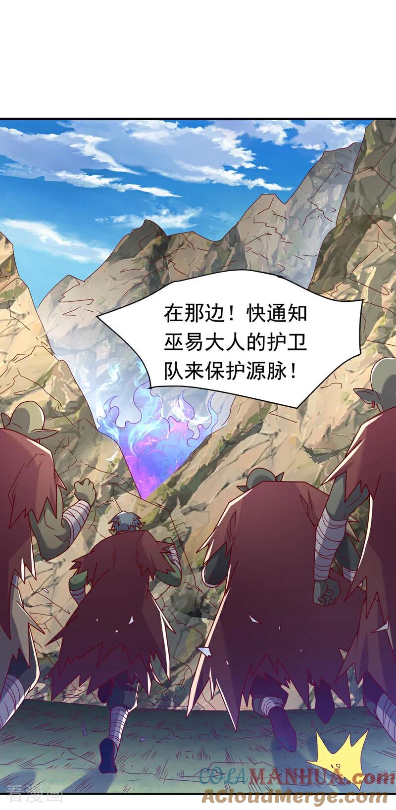 武逆 第374话 去试探一下 第25页