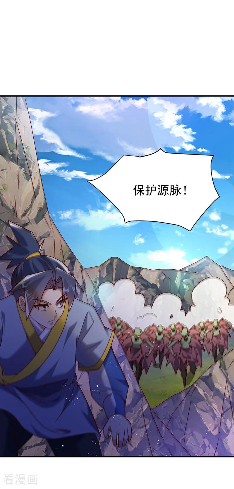 武逆 第374话 去试探一下 第32页
