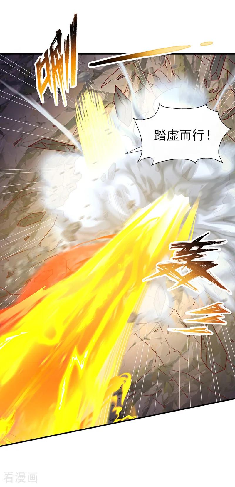 武逆 第374话 去试探一下 第22页