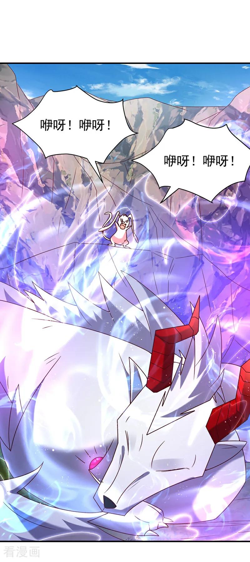 武逆 第374话 去试探一下 第30页