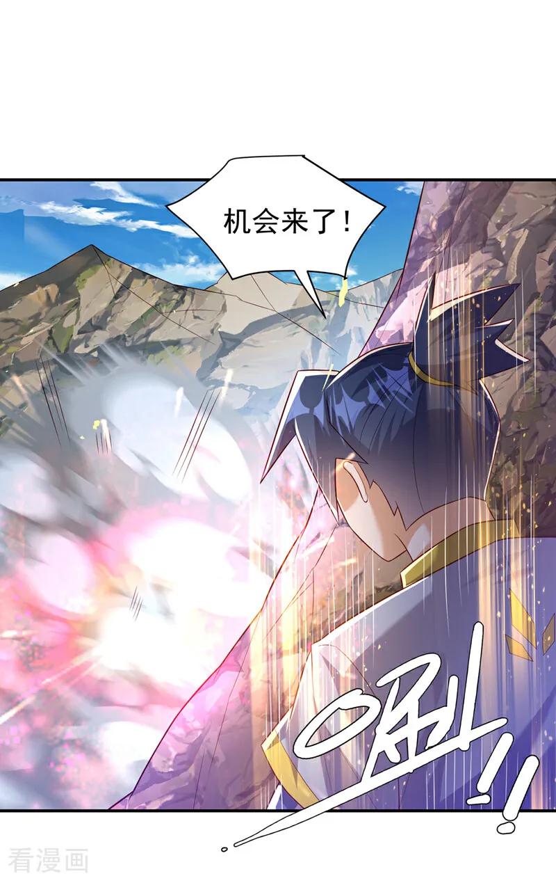 武逆 第375话 这块神源归我了！ 第19页
