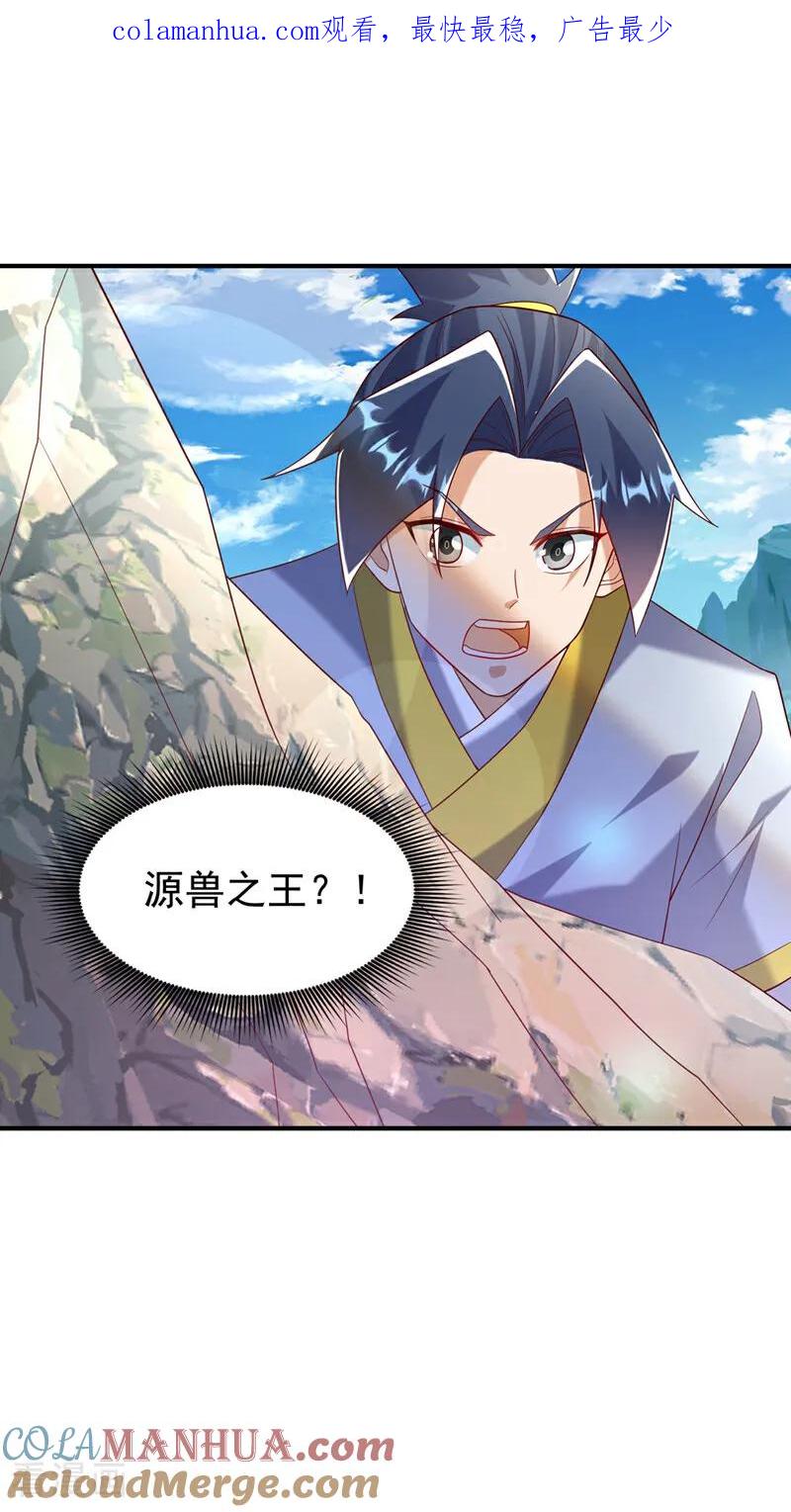 武逆 第375话 这块神源归我了！ 第1页