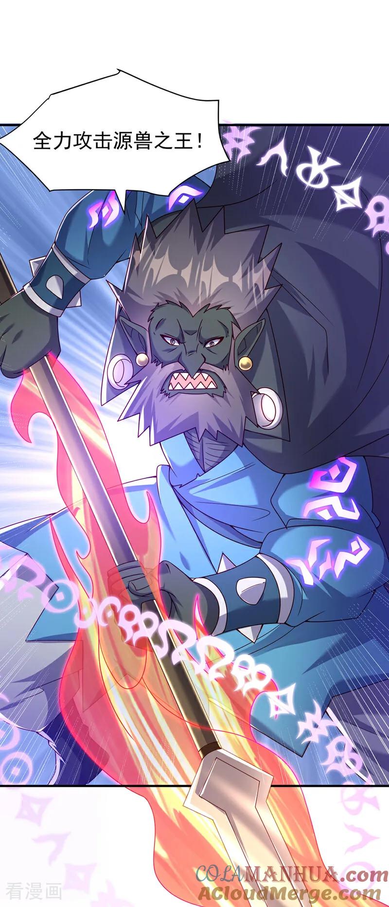 武逆 第375话 这块神源归我了！ 第12页