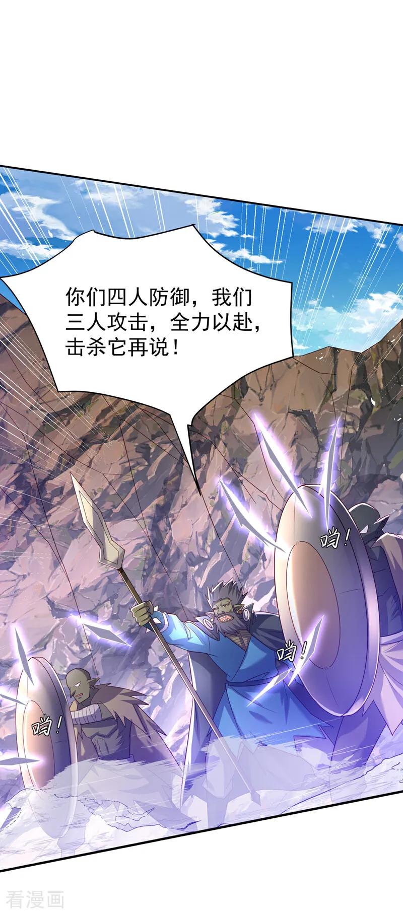武逆 第375话 这块神源归我了！ 第5页