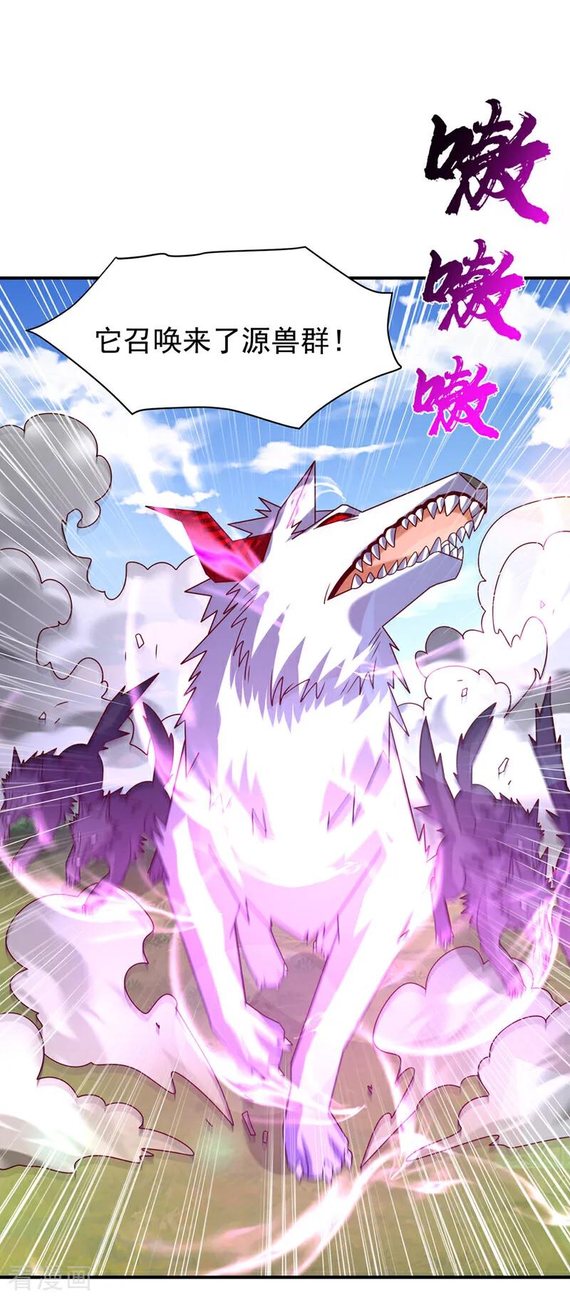 武逆 第375话 这块神源归我了！ 第31页