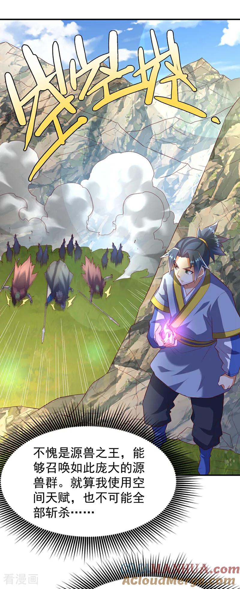 武逆 第375话 这块神源归我了！ 第34页
