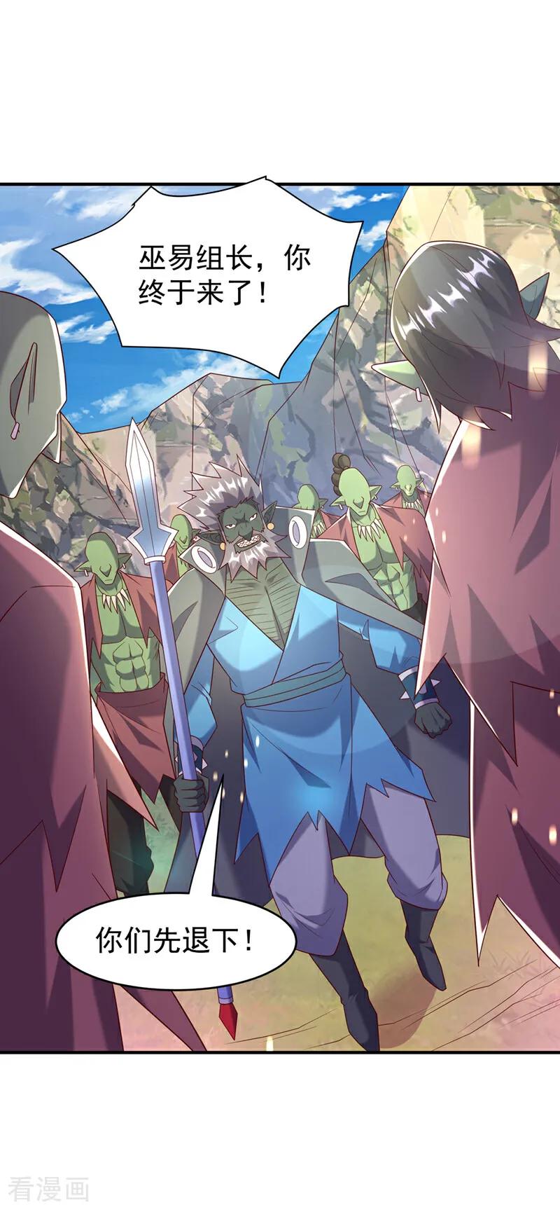 武逆 第375话 这块神源归我了！ 第3页