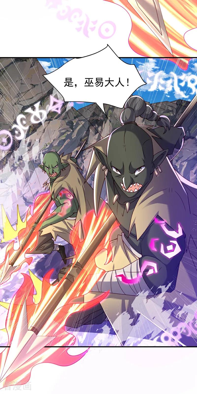 武逆 第375话 这块神源归我了！ 第13页