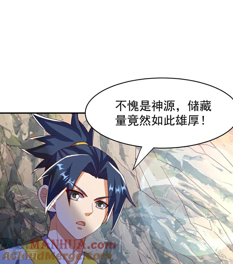 武逆 第375话 这块神源归我了！ 第26页