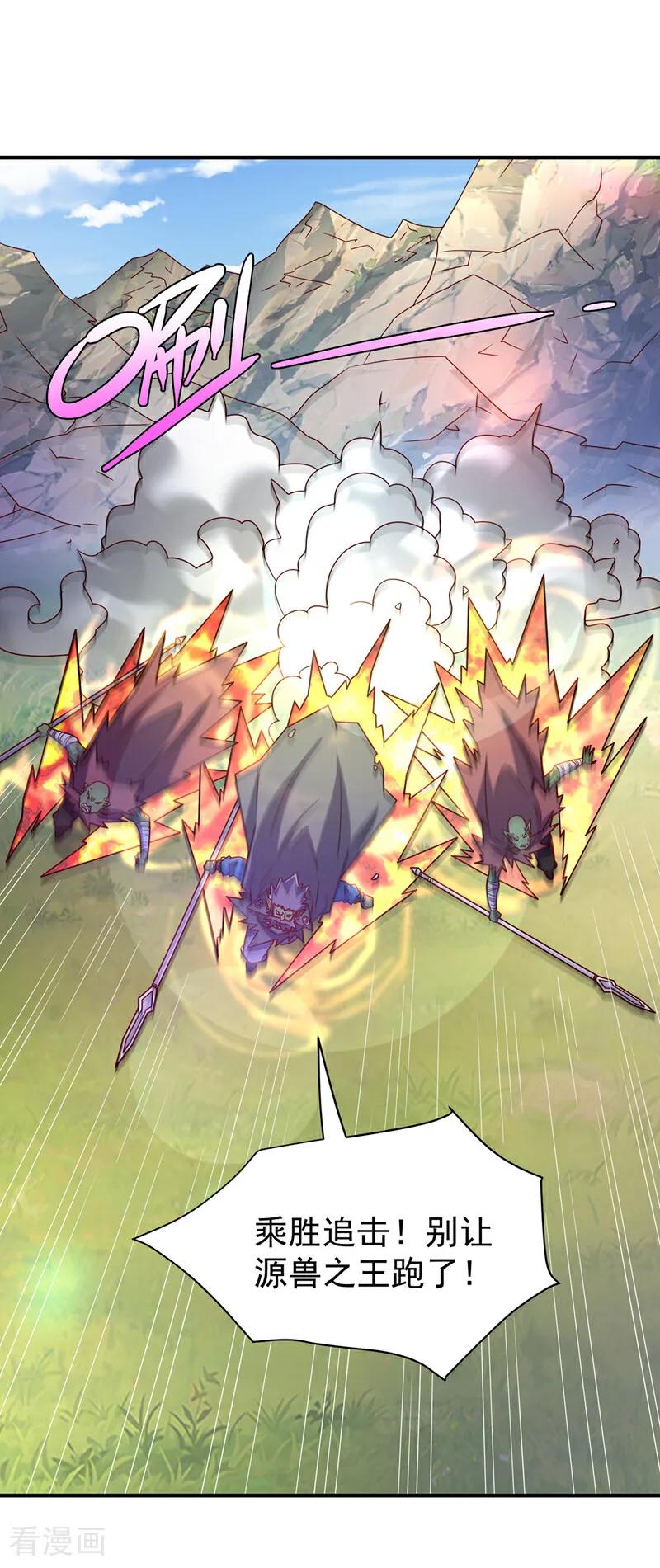 武逆 第375话 这块神源归我了！ 第29页