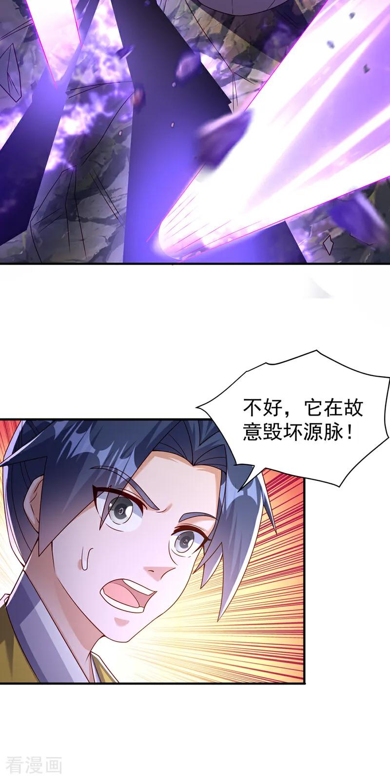 武逆 第375话 这块神源归我了！ 第11页