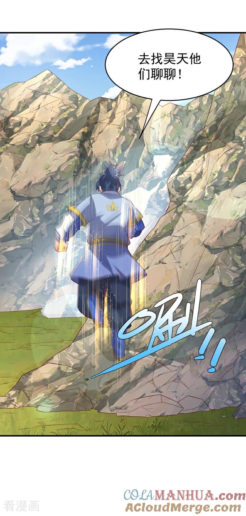武逆 第375话 这块神源归我了！ 第36页