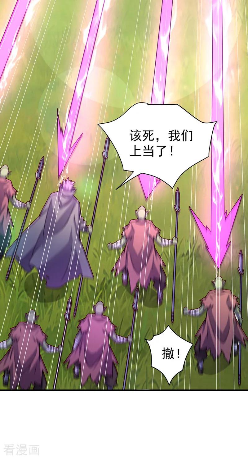 武逆 第375话 这块神源归我了！ 第33页