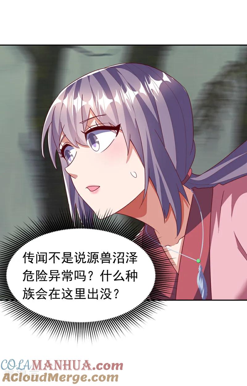 武逆 第376话 去禁地寻找脉源！ 第29页