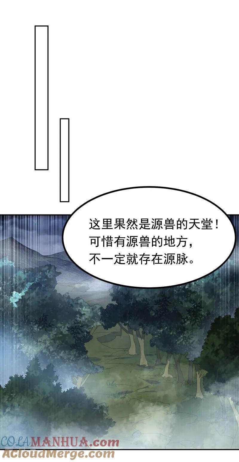 武逆 第376话 去禁地寻找脉源！ 第25页