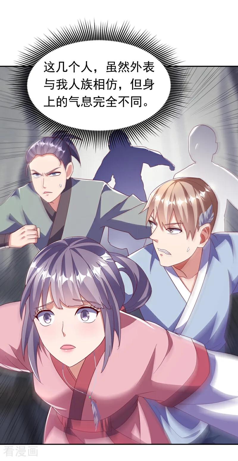武逆 第376话 去禁地寻找脉源！ 第28页