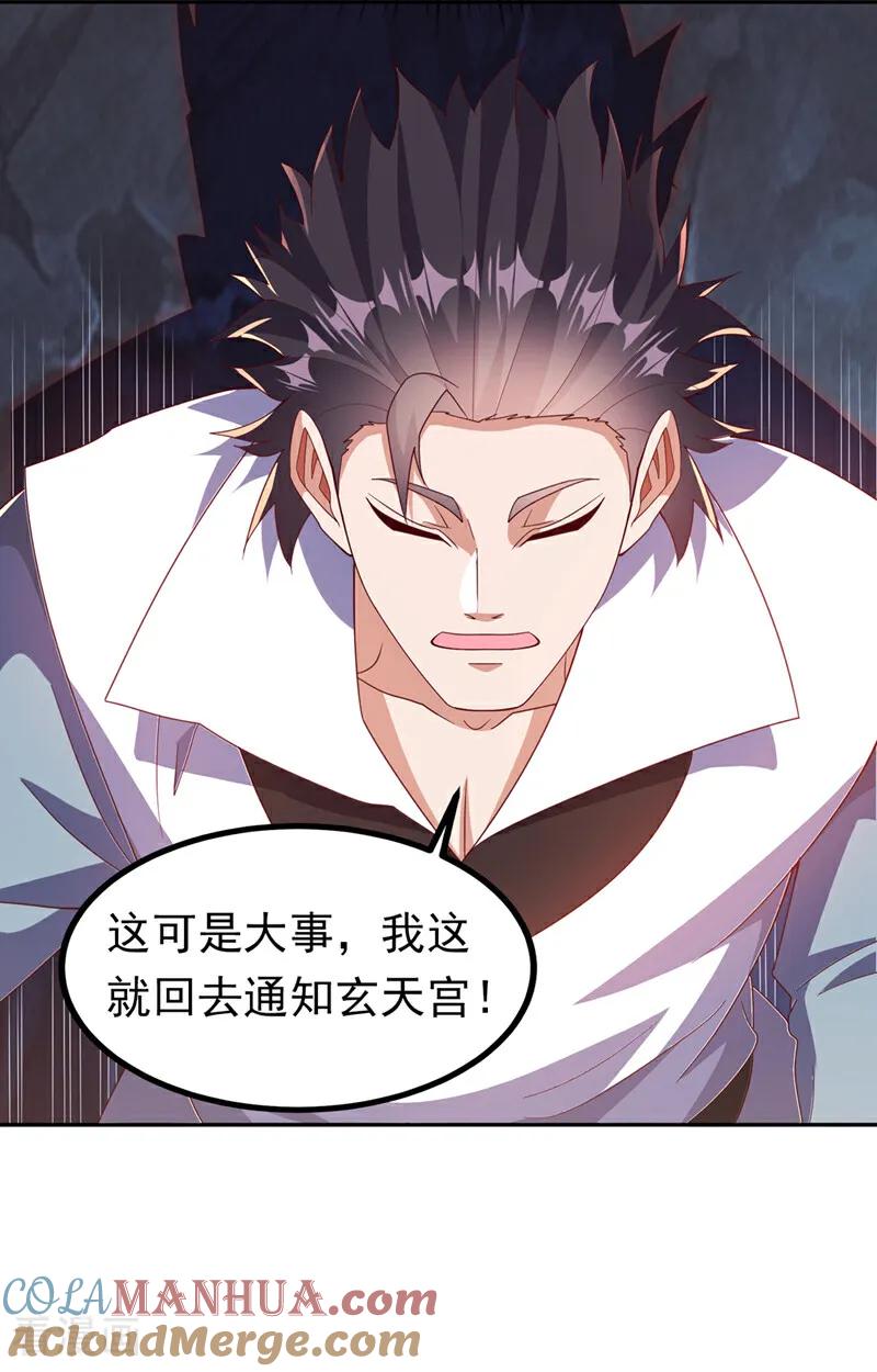 武逆 第376话 去禁地寻找脉源！ 第5页