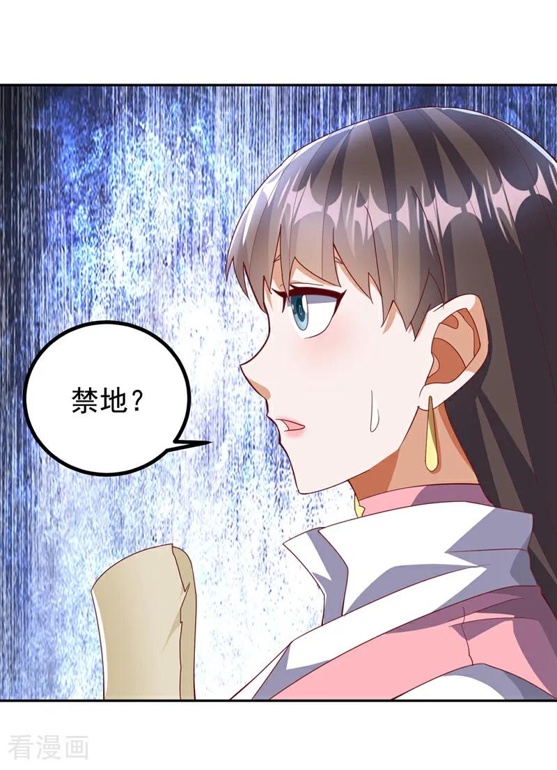 武逆 第376话 去禁地寻找脉源！ 第16页