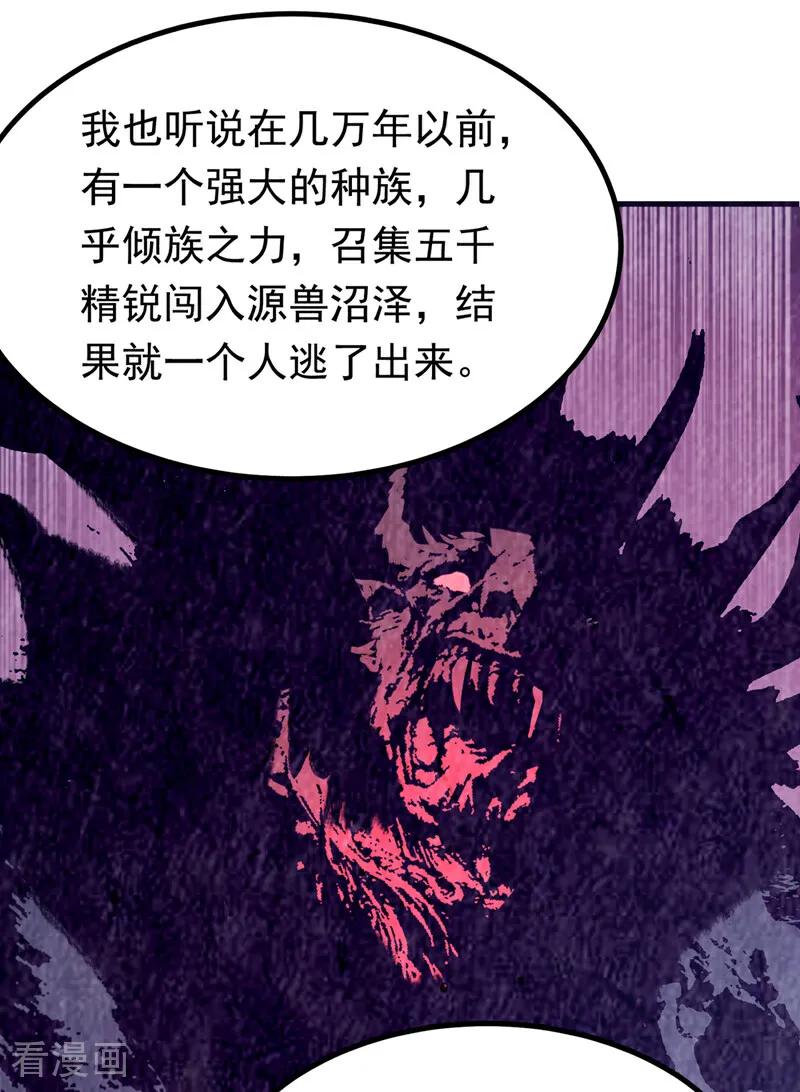 武逆 第376话 去禁地寻找脉源！ 第20页