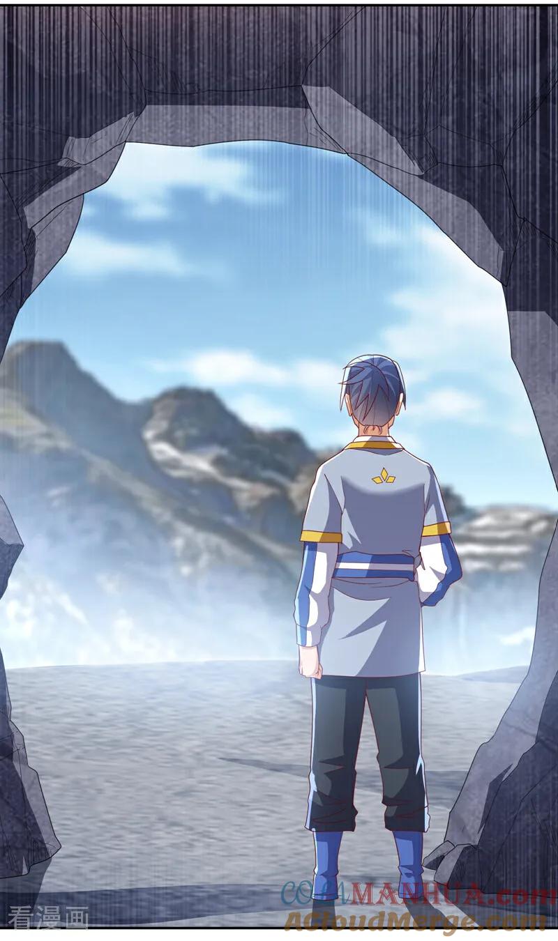 武逆 第376话 去禁地寻找脉源！ 第23页