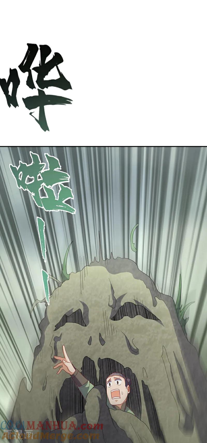 武逆 第376话 去禁地寻找脉源！ 第33页