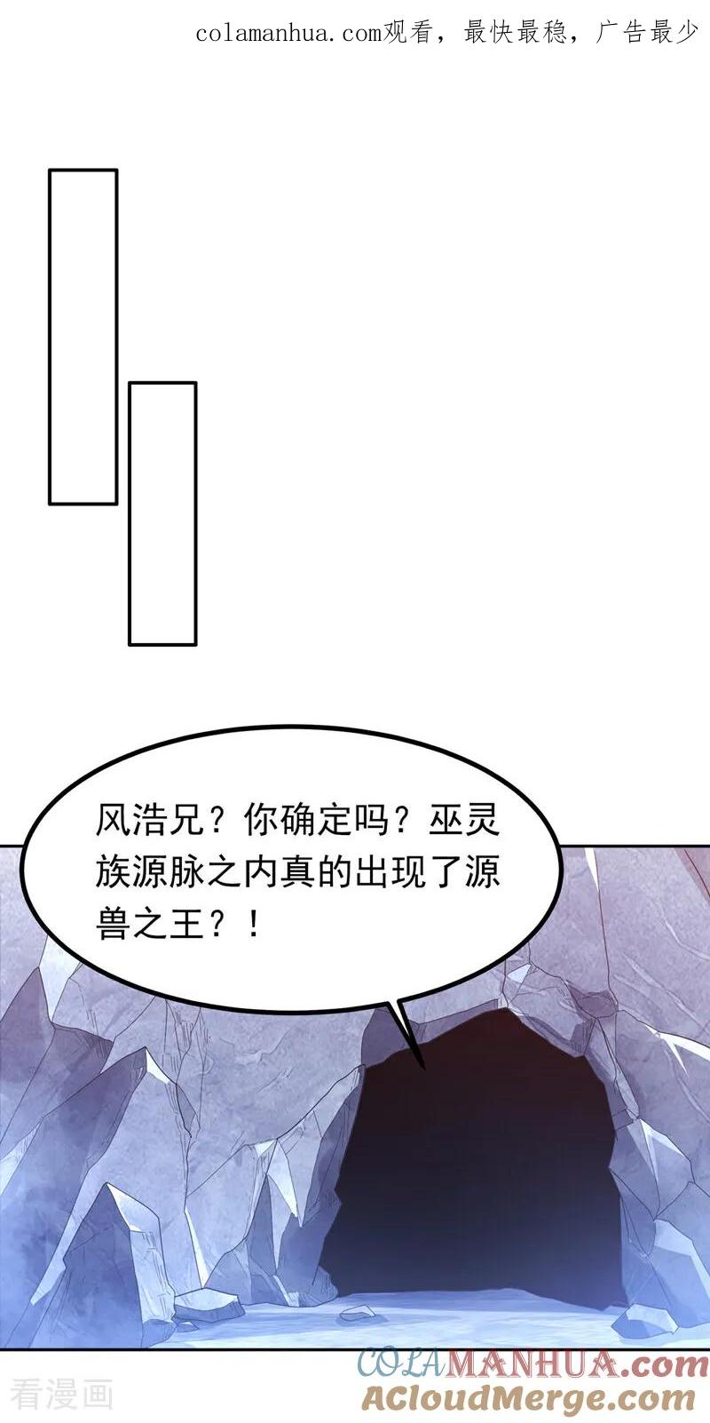 武逆 第376话 去禁地寻找脉源！ 第1页