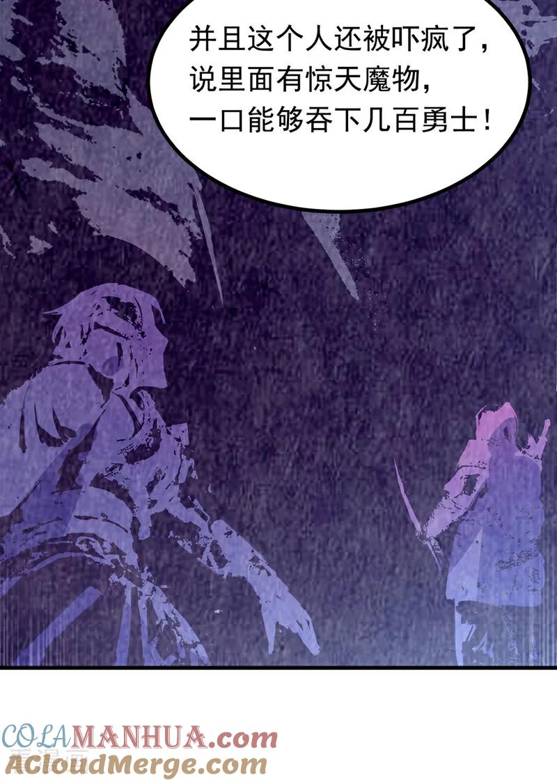 武逆 第376话 去禁地寻找脉源！ 第21页