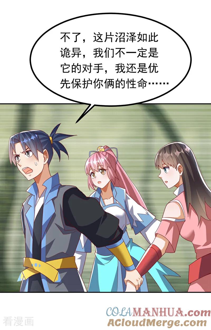 武逆 第377话 一万枚源石？！ 第9页