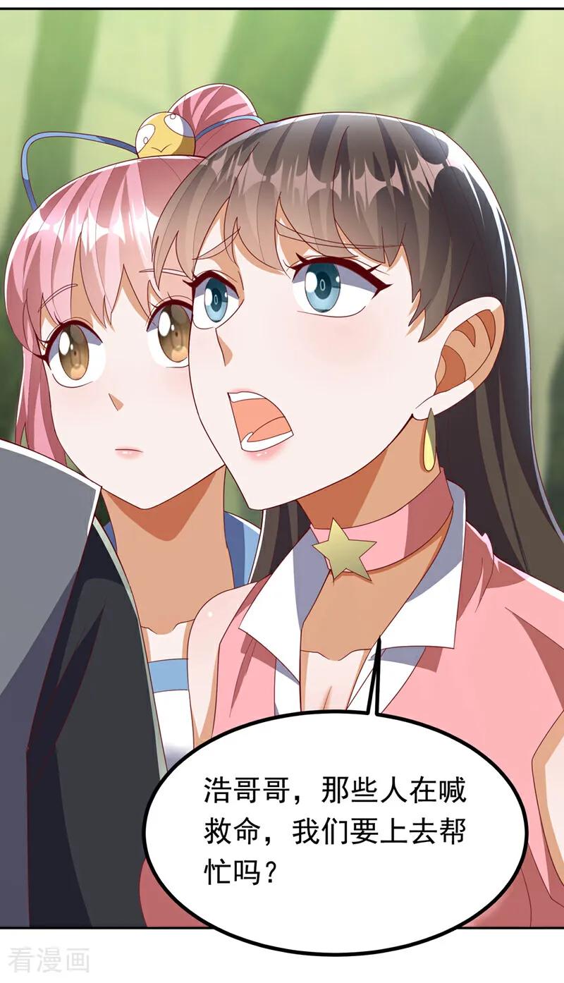 武逆 第377话 一万枚源石？！ 第8页