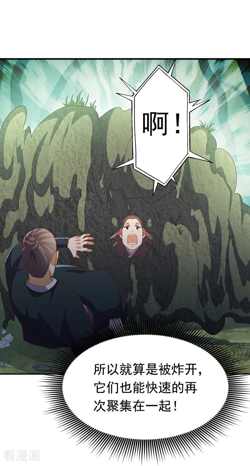 武逆 第377话 一万枚源石？！ 第6页