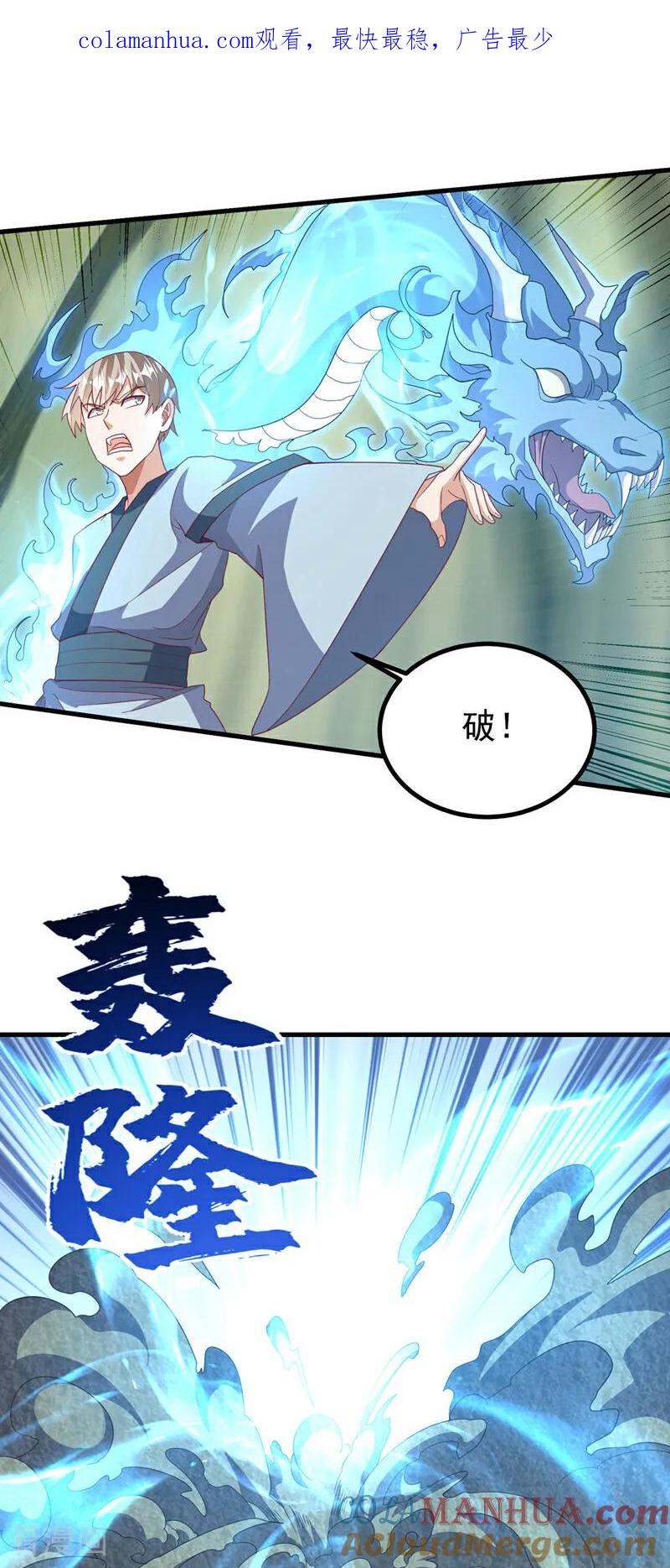 武逆 第377话 一万枚源石？！ 第1页